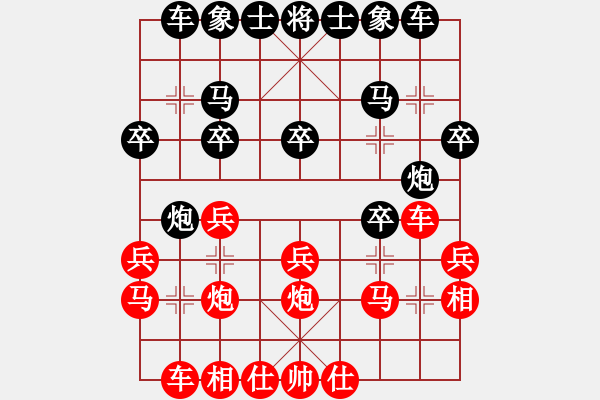 象棋棋譜圖片：棋迷會友 (先勝) 象棋大師C68.PGN - 步數(shù)：20 