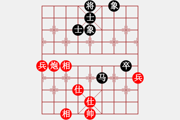 象棋棋譜圖片：laohuangg(7星)-和-一招驚心(8星) - 步數(shù)：90 