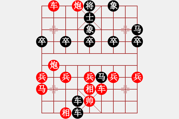 象棋棋譜圖片：金庸一品堂棋社 金庸六七 先負(fù) 金庸武俠令狐沖 - 步數(shù)：40 