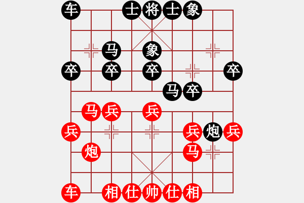 象棋棋譜圖片：才信天下(2段)-負(fù)-重慶潼南一(3段) - 步數(shù)：20 