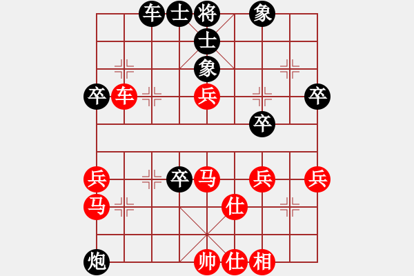 象棋棋譜圖片：210131擂臺(tái)賽第十一場(chǎng)張無跡先負(fù)擺地?cái)?- 步數(shù)：40 