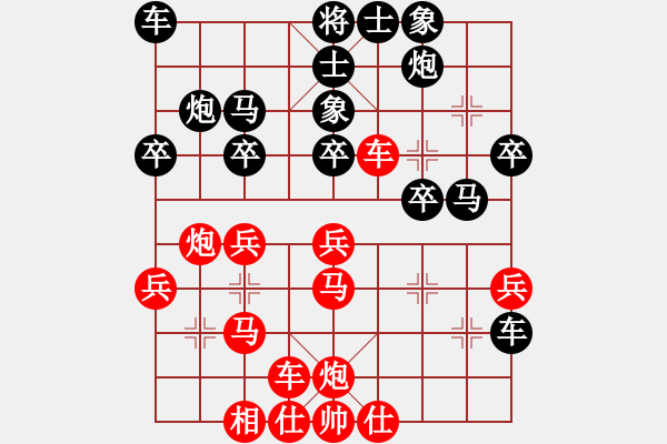 象棋棋譜圖片：峰出半天云(5段)-勝-太倉小卒(2段) - 步數(shù)：30 