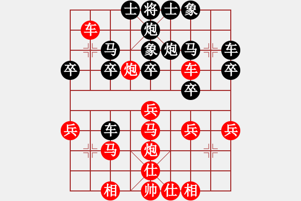 象棋棋譜圖片：貴州 陳柳剛 勝 重慶 許文學(xué) - 步數(shù)：30 