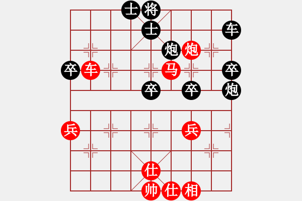 象棋棋譜圖片：貴州 陳柳剛 勝 重慶 許文學(xué) - 步數(shù)：70 