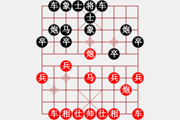 象棋棋譜圖片：葉榮光 先勝 黃春龍 - 步數(shù)：20 