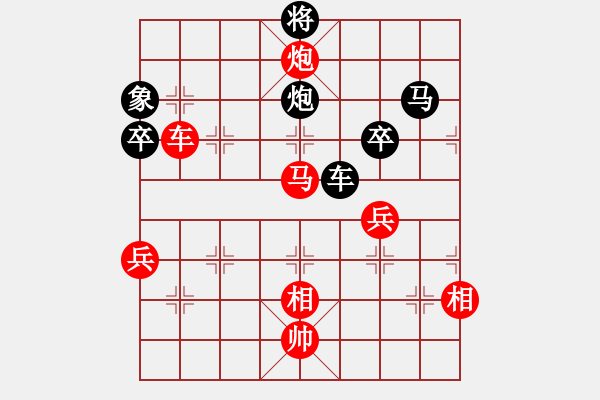 象棋棋譜圖片：景德鎮(zhèn) 江國華 負 南昌 羅國興 - 步數(shù)：90 