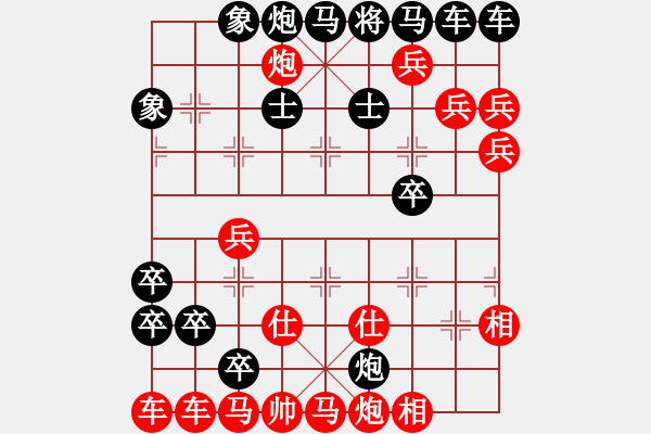 象棋棋譜圖片：32子俱在的點(diǎn)對(duì)稱紅先負(fù)局面 - 步數(shù)：0 