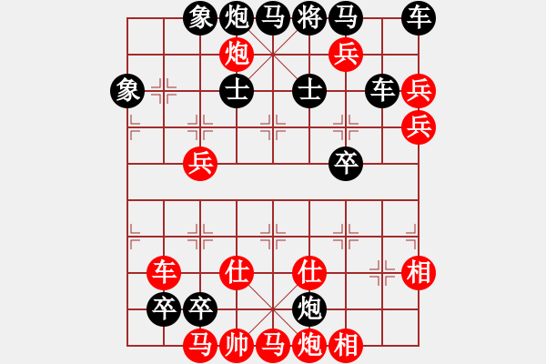 象棋棋譜圖片：32子俱在的點(diǎn)對(duì)稱紅先負(fù)局面 - 步數(shù)：10 