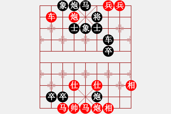 象棋棋譜圖片：32子俱在的點(diǎn)對(duì)稱紅先負(fù)局面 - 步數(shù)：20 