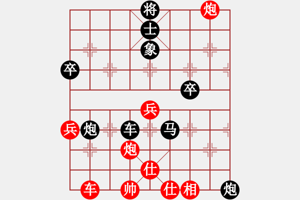 象棋棋谱图片：lj2659[红先负] -VS- 赢一盘实在难[黑] 飞相对进７卒 - 步数：70 
