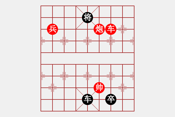 象棋棋谱图片：炮打中营 - 步数：20 