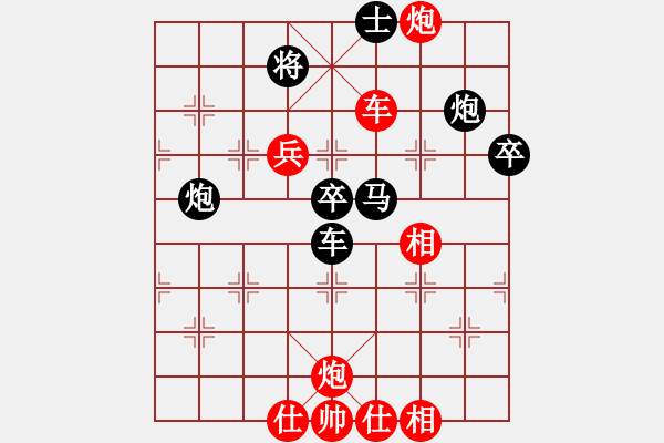 象棋棋譜圖片：dfgrtji(8段)-勝-蘭州糧(6段) - 步數(shù)：110 