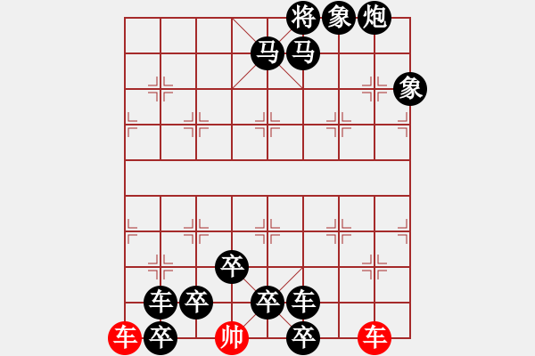 象棋棋譜圖片：雙龍鬧海 - 步數(shù)：0 