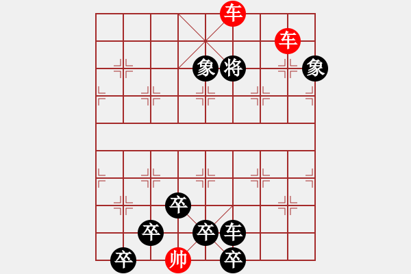 象棋棋譜圖片：雙龍鬧海 - 步數(shù)：33 