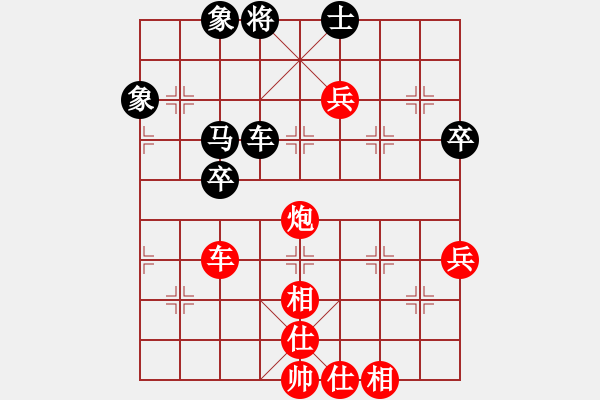 象棋棋譜圖片：田力 先勝 呂勝利 - 步數(shù)：70 