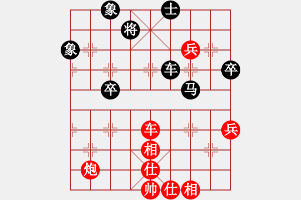 象棋棋譜圖片：田力 先勝 呂勝利 - 步數(shù)：80 