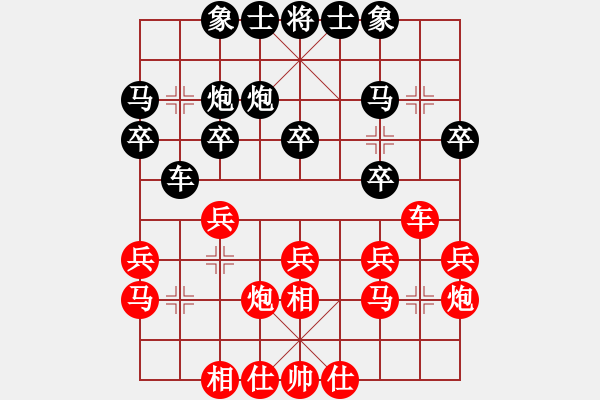 象棋棋譜圖片：柏春林 先負(fù) 胡俊瑋 - 步數(shù)：20 