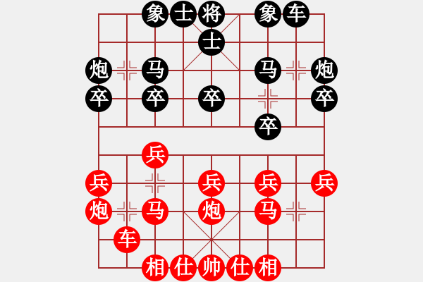 象棋棋譜圖片：上海 趙瑋 和 上海 葛維蒲 - 步數(shù)：20 