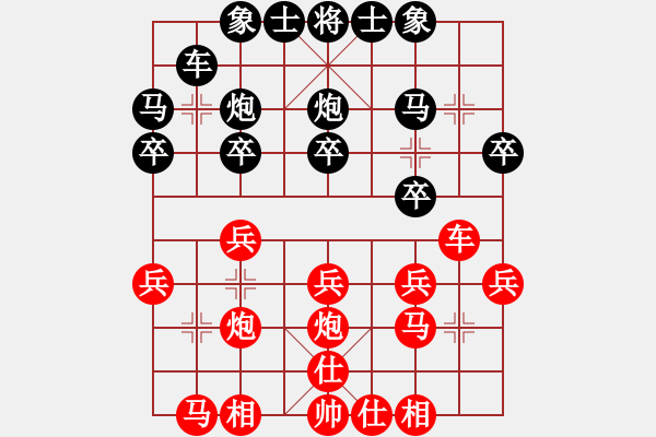 象棋棋譜圖片：qqq 和 志定勝天 - 步數(shù)：20 