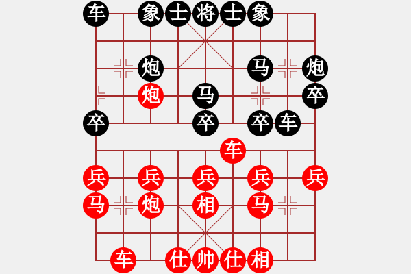 象棋棋譜圖片：dafuyuan(9段)-勝-天山居士(9段) - 步數(shù)：20 