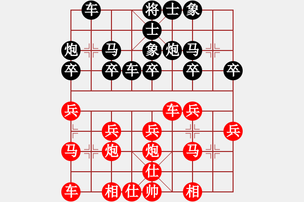 象棋棋谱图片：湖北队 林延秋 和 上海九城集团队 党国蕾 - 步数：20 