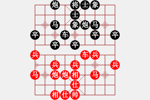 象棋棋譜圖片：湖北隊(duì) 林延秋 和 上海九城集團(tuán)隊(duì) 黨國蕾 - 步數(shù)：30 