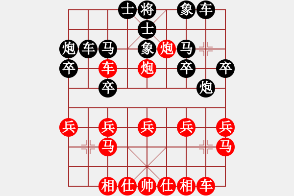 象棋棋谱图片：李明颢 vs 许逸涵 - 步数：20 