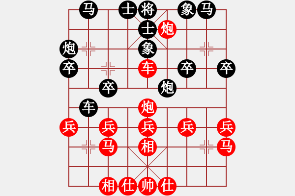象棋棋谱图片：李明颢 vs 许逸涵 - 步数：30 