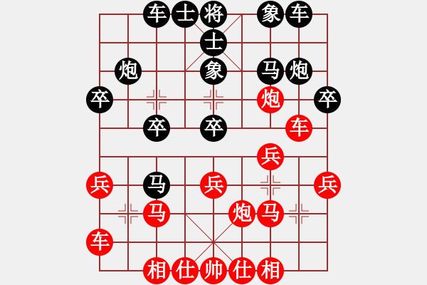 象棋棋谱图片：男子团体2 (1)甘建希先负冯家俊 - 步数：20 