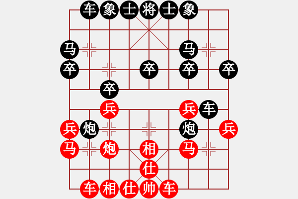 象棋棋譜圖片：柳州 覃暉 和 天津 張彬 - 步數(shù)：20 