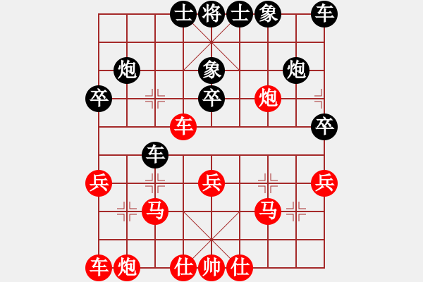 象棋棋譜圖片：練瑞東VS邱方元 - 步數(shù)：30 