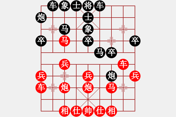 象棋棋譜圖片：我回來(lái)了(月將)-和-想念朱總理(人王) - 步數(shù)：30 