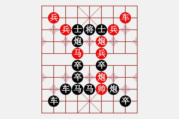 象棋棋譜圖片：【圖組（12星座）】雙子座06-21（時(shí)鑫 試擬） - 步數(shù)：0 