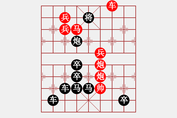 象棋棋譜圖片：【圖組（12星座）】雙子座06-21（時(shí)鑫 試擬） - 步數(shù)：40 