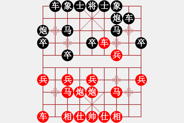 象棋棋譜圖片：輕裘肥馬[紅] -VS- 飯否[黑] - 步數(shù)：20 