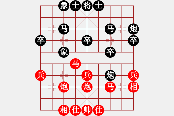 象棋棋譜圖片：tatfee(7段)-負-水云飄渺(4段) - 步數(shù)：30 