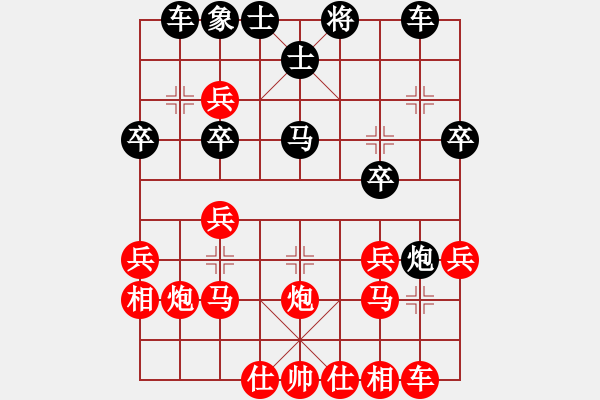 象棋棋譜圖片：梁山臥龍(3段)-勝-藍(lán)田丁十八(9級) - 步數(shù)：30 