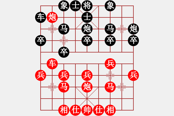 象棋棋譜圖片：jordan(5級(jí))-勝-冬日暖陽(yáng)(9段) - 步數(shù)：20 