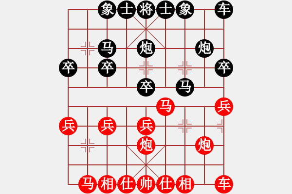 象棋棋譜圖片：大連玩童(9星)-和-玩命的微笑(風魔) - 步數(shù)：20 