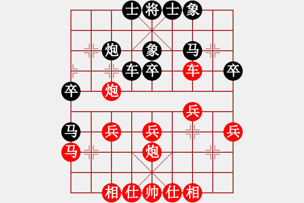 象棋棋譜圖片：zzszzs(9星)-負(fù)-純?nèi)松先A山(9星) - 步數(shù)：30 