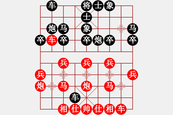 象棋棋譜圖片：大覺(7段)-和-何愛文(4段) - 步數(shù)：20 