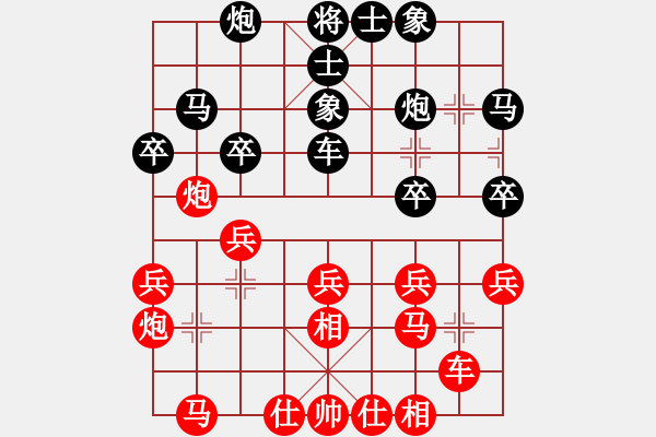 象棋棋譜圖片：抽煙的男人(天罡)-和-太湖戰(zhàn)神一(無(wú)極) - 步數(shù)：30 