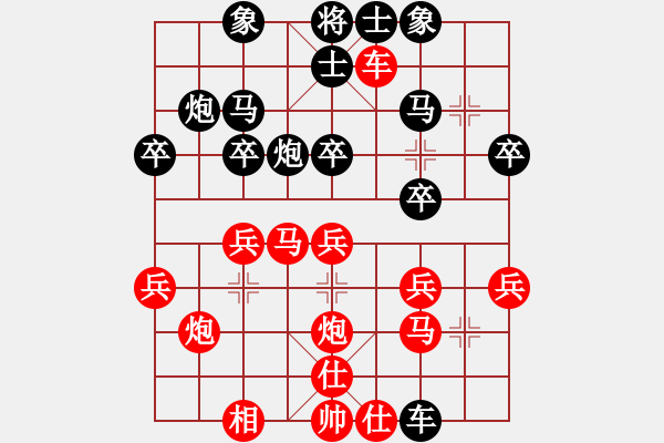 象棋棋譜圖片：紅洪星星(7段)-勝-夷希微(4段) - 步數(shù)：30 