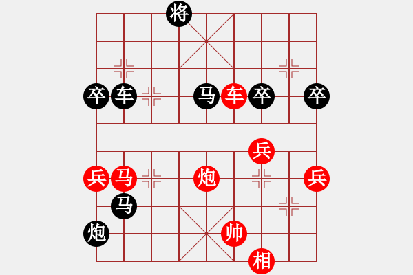 象棋棋譜圖片：第五輪沈校后勝趙國東 - 步數(shù)：100 