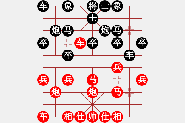 象棋棋譜圖片：第五輪沈校后勝趙國東 - 步數(shù)：20 