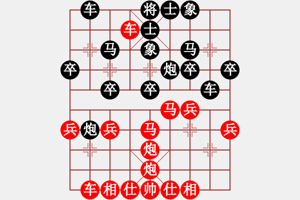 象棋棋譜圖片：第五輪沈校后勝趙國東 - 步數(shù)：30 