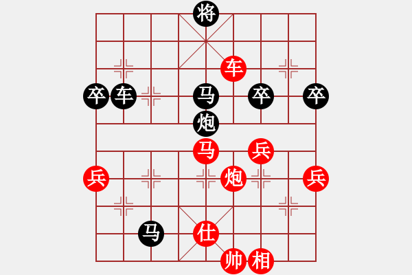 象棋棋譜圖片：第五輪沈校后勝趙國東 - 步數(shù)：90 