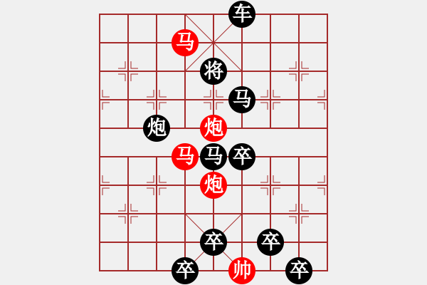 象棋棋譜圖片：【 馬馳騁威風(fēng)八面 炮轟鳴震驚九宮 】 秦 臻 擬局 - 步數(shù)：10 