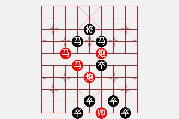 象棋棋譜圖片：【 馬馳騁威風(fēng)八面 炮轟鳴震驚九宮 】 秦 臻 擬局 - 步數(shù)：20 