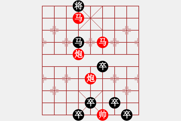 象棋棋譜圖片：【 馬馳騁威風(fēng)八面 炮轟鳴震驚九宮 】 秦 臻 擬局 - 步數(shù)：30 